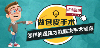 男性包皮过长术后要注意的事项
