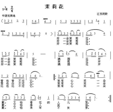 7,茉莉花