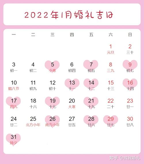 2022年黄道吉日共145天这些日子结婚别错过呀
