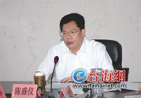 龙岩市原副市长陈盛仪被开除党籍