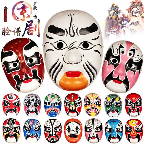 手绘石膏纸浆面具中国风成人变脸道具儿童古风国粹全脸京剧脸谱