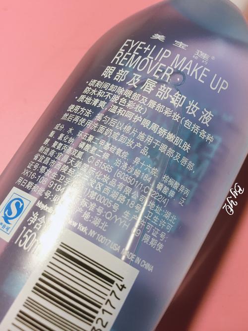 美宝莲眼唇卸妆液