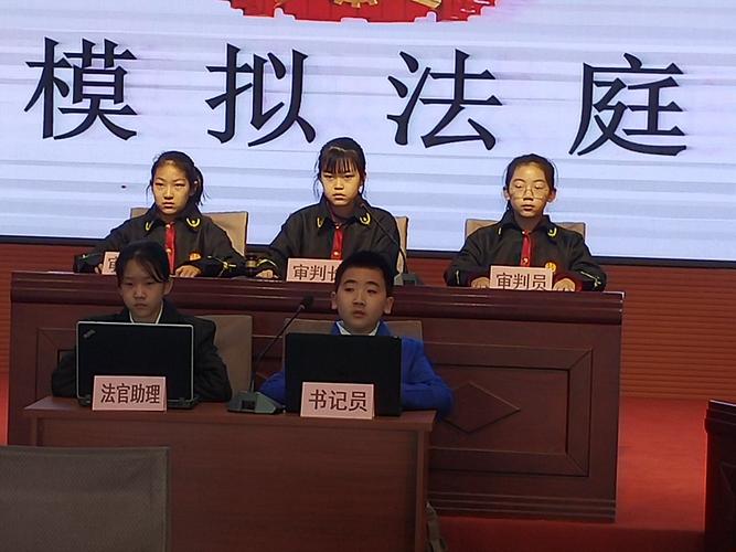 模拟法庭进校园,小学生当上"大法官"——蓟州区公乐小学法制教育活动