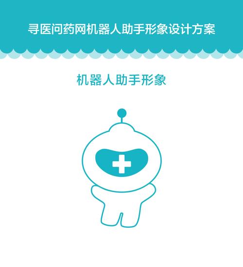 网页客服助手形象