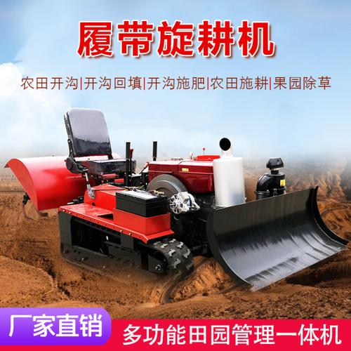 正丰36马力履带式旋耕机