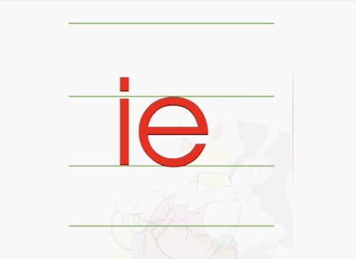 幼小衔接拼音《复韵母ie》