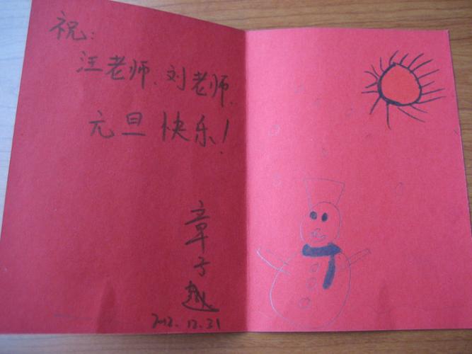 2017儿童画新年贺卡图片大全