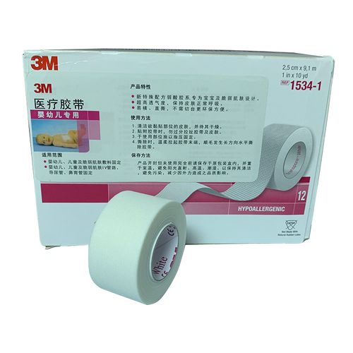 进口3m医用胶带胶布1534-1透气yk