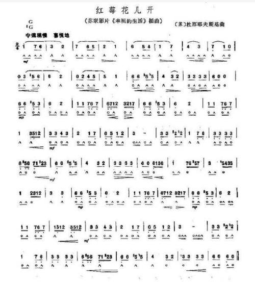 红莓花儿开简谱_我是一名手风琴初学者,请问能不能给.