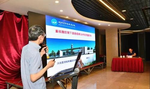 阆中市中医医院举办省级中医药继续教育项目—肛肠疾病