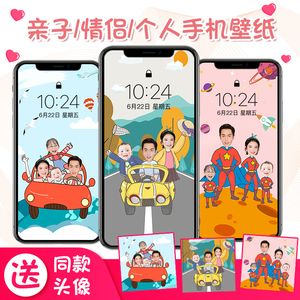 手机锁屏壁纸定制照片抠图一家三口四口亲子情侣卡通头像聊天屏保