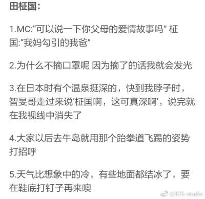 防弹少年团bts/弹们的沙雕语录|11ω11`)