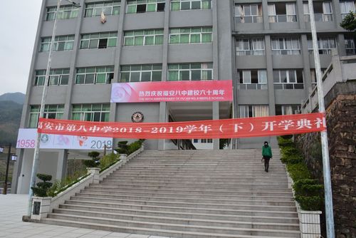 阳光心态 微笑迎考——福安社区学院联合福安八中开设中高考心理辅导