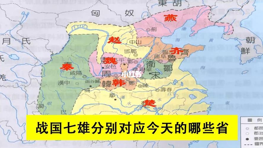 战国七雄相当于哪些省份,你的家乡属于哪里_绘画_社科