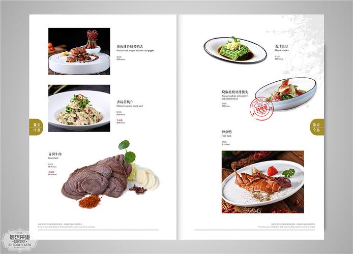 四川贵州高档创意菜谱设计排版欣赏-让同行都羡慕您们