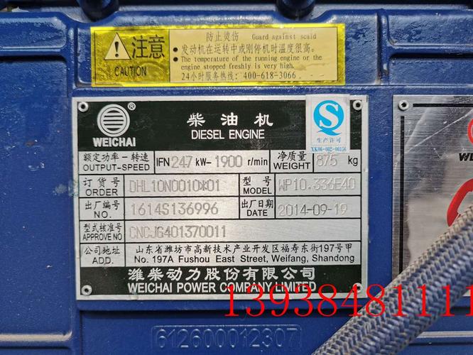 336e40发动机 潍柴336马力发动机 带取力器配水泥搅拌车