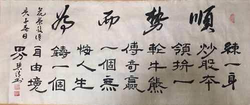顺势而为,练一身炒股本领,拚一轮牛熊传奇,赢一个无悔人生,铸一个自由
