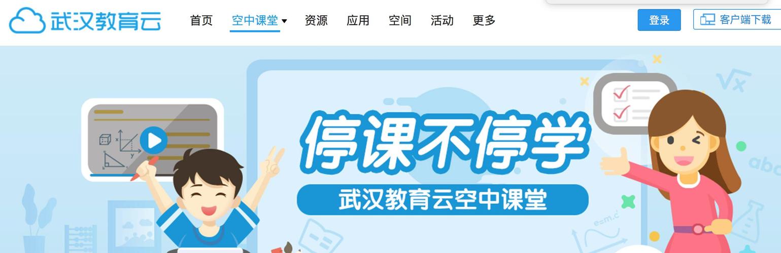 斗鱼联合武汉教育云"空中课堂"开讲, 覆盖武汉近百万学生