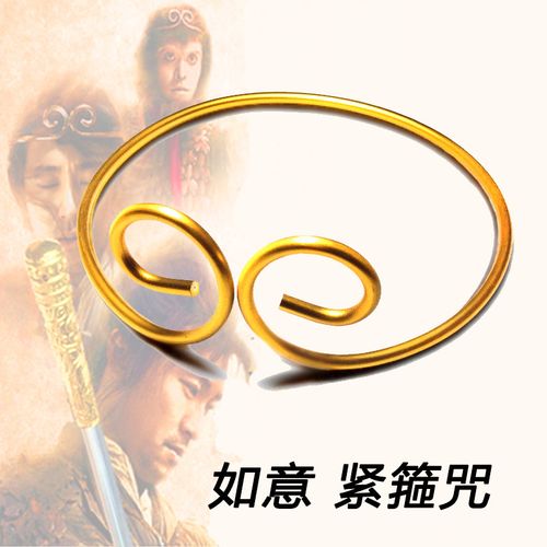 紧箍咒头箍孙悟空齐天大圣