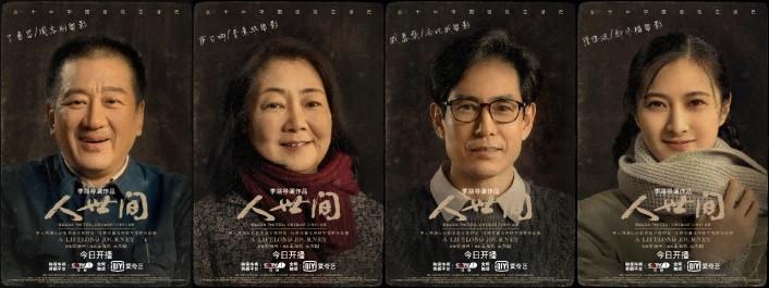 同日公布的"照相馆"海报,以全家福的形式将剧集故事中心的周家三代人