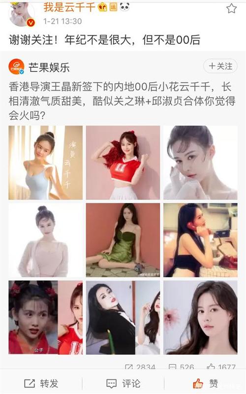00后演技派晶女郎云千千为武汉捐款10万感动到我都流泪了