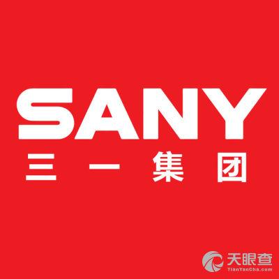 三一集团sany