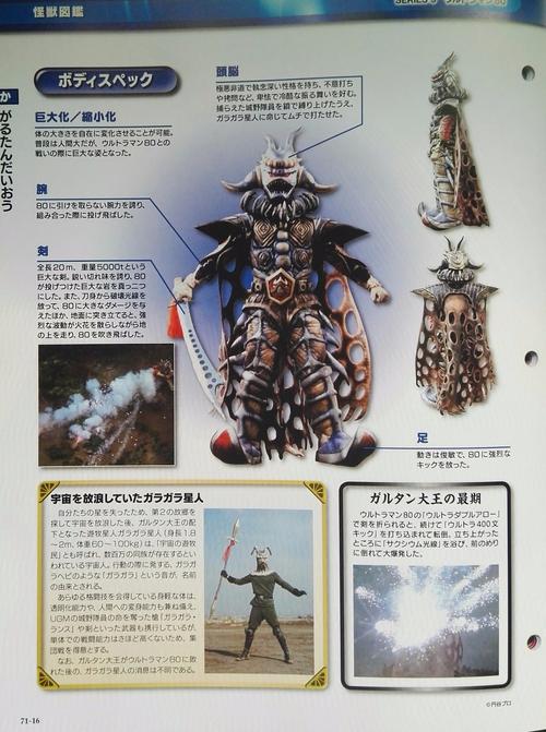 艾迪奥特曼拿着刀的怪兽是哪一集