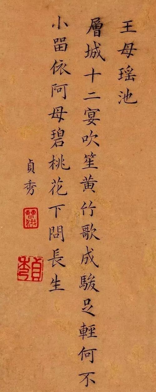 一位女子的簪花小楷,盈盈绕指柔