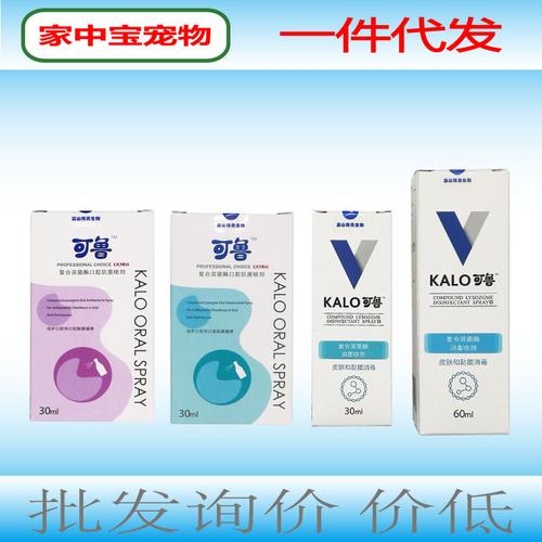 5z可鲁口腔喷剂30ml 可鲁外用60ml猫口腔猫狗口腔喷剂凝胶凝露
