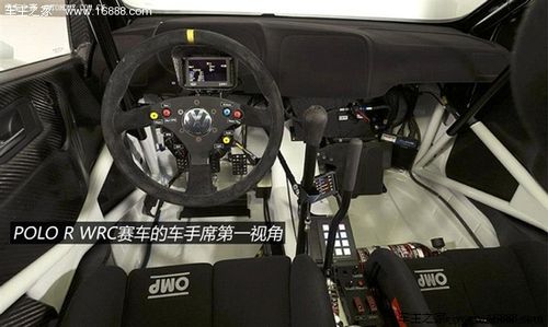 为了一鸣惊人 polo r wrc赛车官图解析