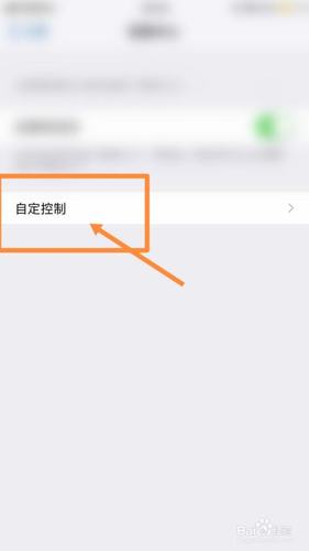 苹果手机怎么固定屏幕不旋转