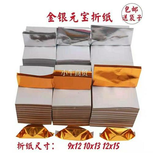 祭祀用品金银元宝折纸1000张金块拜佛许愿金纸清明十月一烧纸冥币