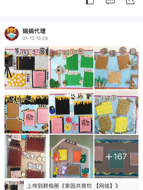 2021幼儿园环创_幼儿园_幼教_教育_学前教育