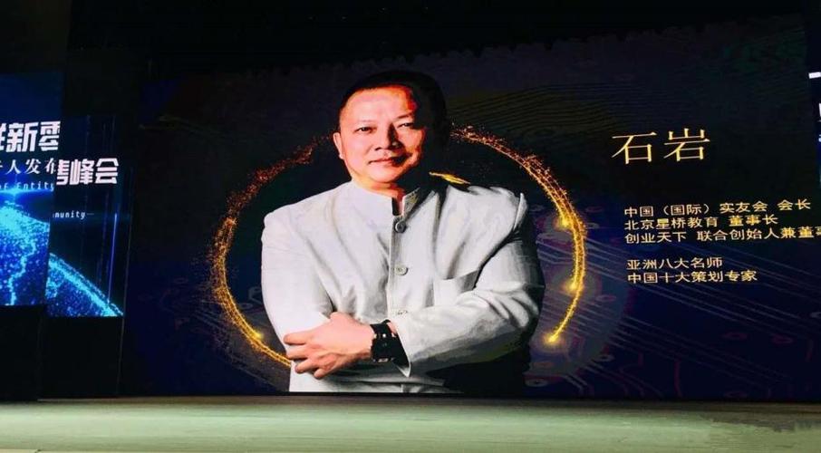 图为19盛宴发起人石岩老师