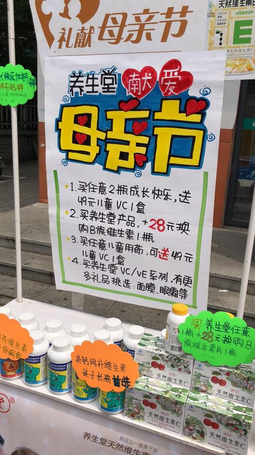 江阴大众泰康大药房母亲节户外活动