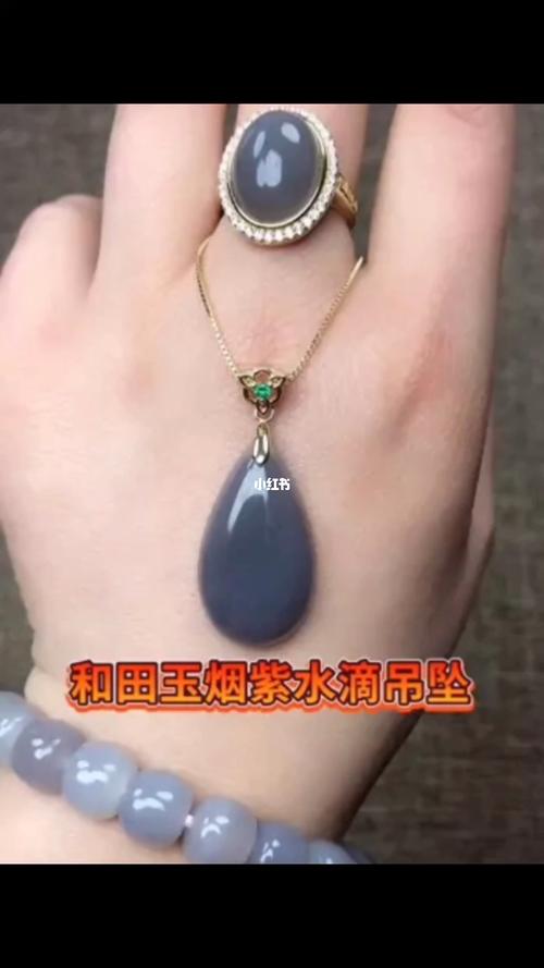 和田玉烟紫吊坠项链搭配diy穿搭_和田玉_穿搭_吊坠项链_diy_吊坠_ootd