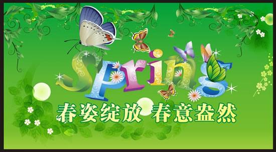 免费春天海报矢量素材