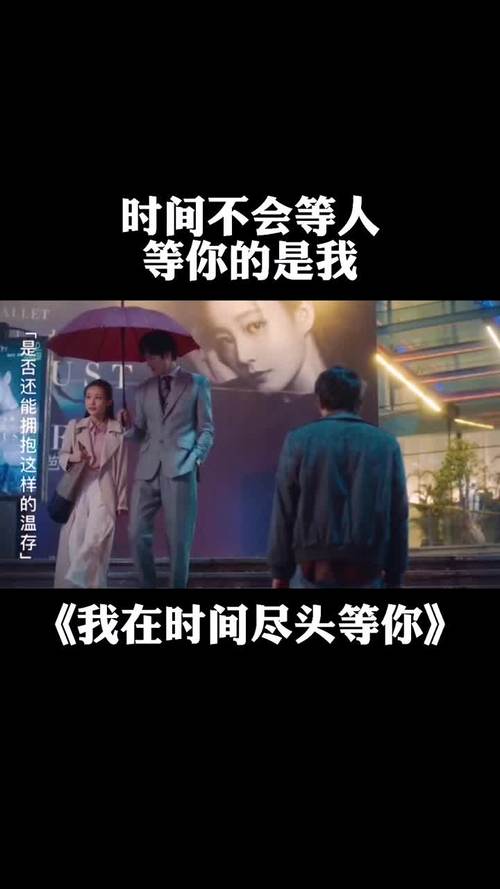 虽然时间不会等人但是我会一直等你