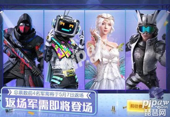 和平精英军需返场什么时候结束2021年军需返场结束时间