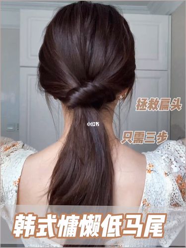 韩式慵懒低马尾09有手就会!只需三步93_低马尾_美