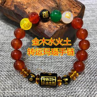 金木水火土玛瑙手链手串 黑玛瑙 红玛瑙 男女转运珠手链 义乌饰品