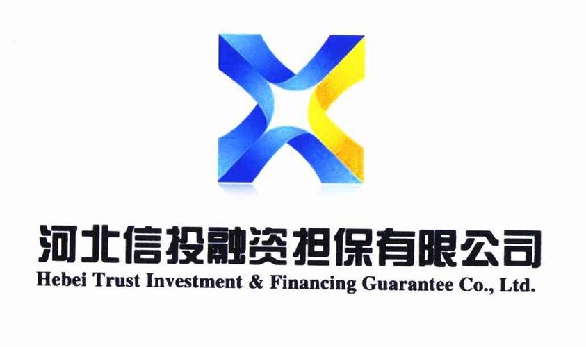 河北信投融资担保有限公司