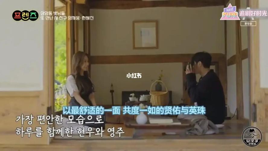 韩综《friends》好会搞事情 不在意难平了_猪蹄_综艺
