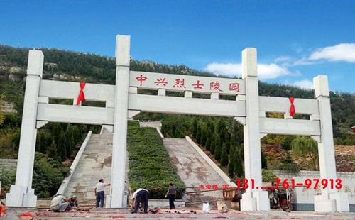 烈士陵园石牌坊墓地用的牌坊在雕刻建造上还是有很多事项需要综合了解