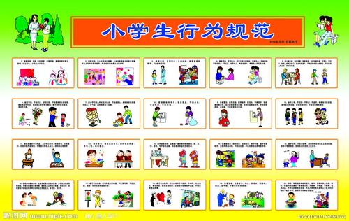 小学生日常行为规范三字歌