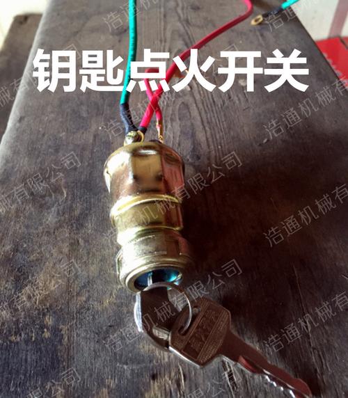 柴油机开关 点火开关 开关发电 带指针 钥匙款