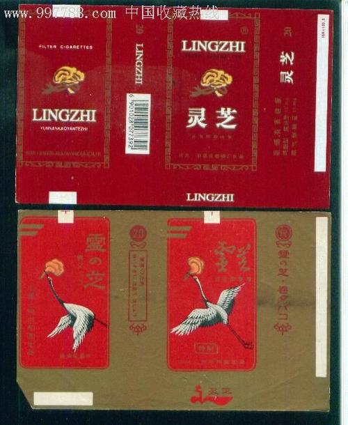 灵芝4枚不同-烟标/烟盒--se9521297-零售-7788收藏