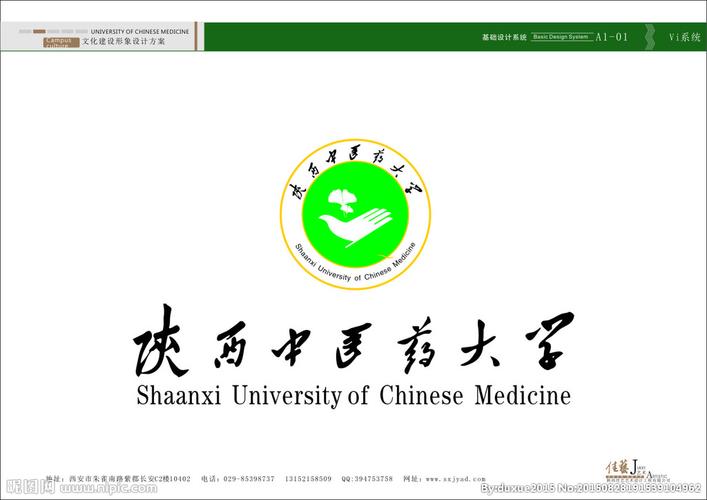 陕西中医药大学标志图片