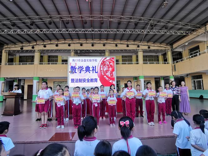 "快乐暑假,安全第一"——海口市金盘实验学校2018-2019学年度第二学期