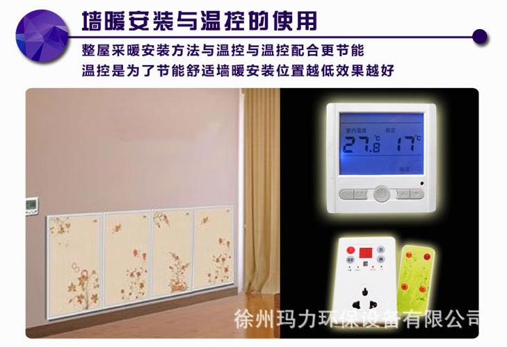 玛力石墨烯电墙暖电发热板壁挂电暖器节能电暖器墙暖画发热壁画徐